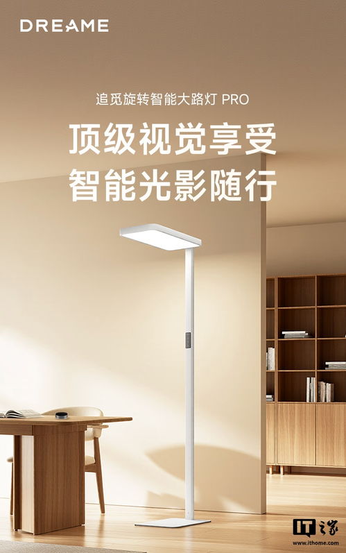 追觅SL02智控护眼大路灯正式开售，2199元开启健康照明新体验
