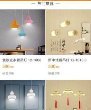 灯惠多App 照亮您的灯具采购之路
